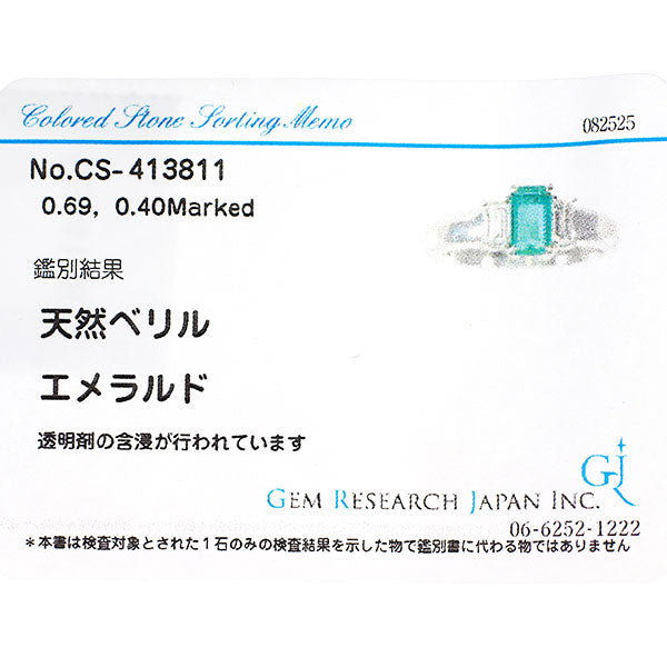Pt900 エメラルド ダイヤモンド リング 0.69ct D0.40ct