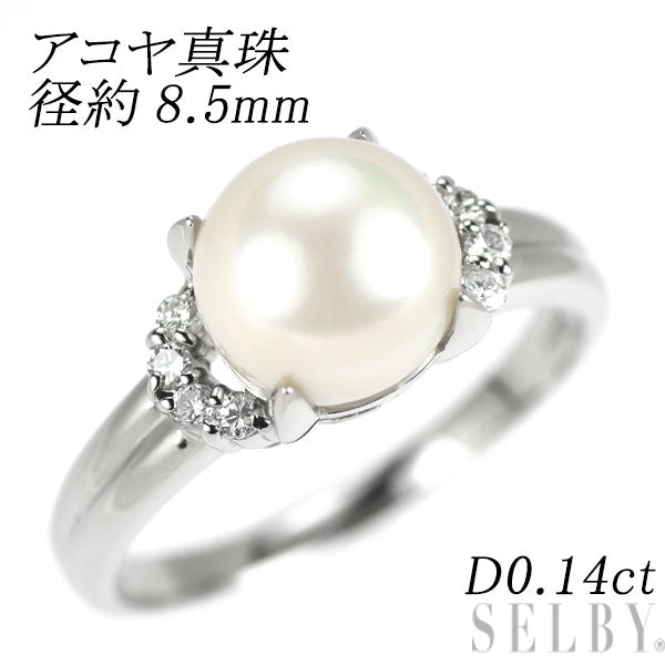 Pt900 アコヤ真珠 ダイヤモンド リング 径約8.5mm D0.14ct