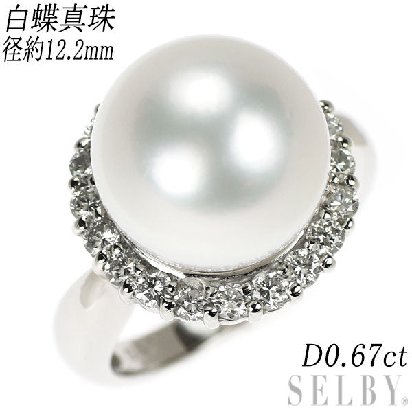 Pt900 白蝶真珠 ダイヤモンド リング 12.2mm D0.67ct — セルビー