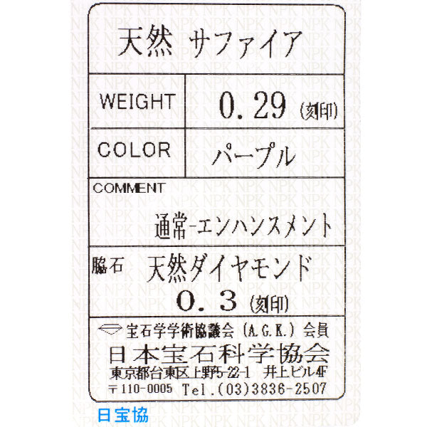 Pt900/ Pt850 パープルサファイア ダイヤモンド ペンダントネックレス 0.29ct D0.30ct