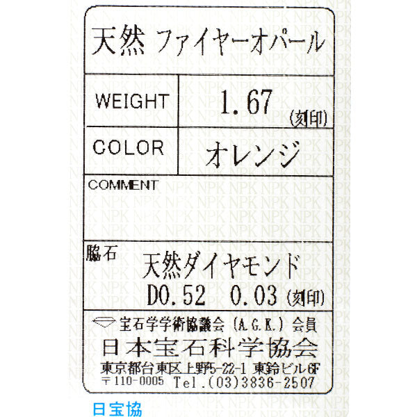 Pt900/ Pt850 ファイアオパール ダイヤモンド ペンダントネックレス 1.67ct 0.55ct