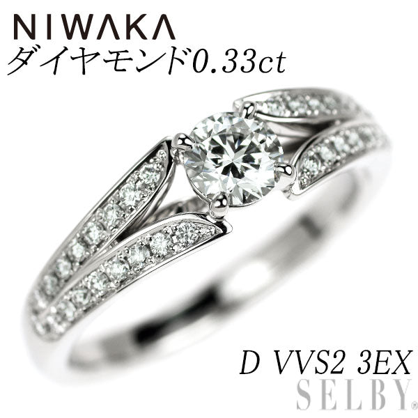 俄 Pt950 ダイヤモンド リング 0.33ct D VVS2 3EX 瑞穂波