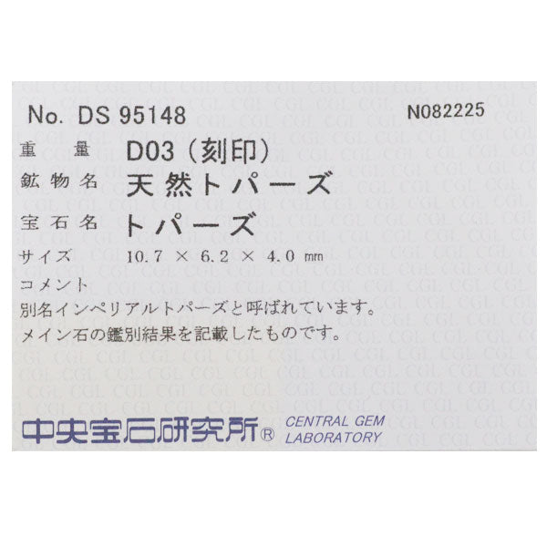 Pt900 インペリアルトパーズ ダイヤモンド リング D0.03ct  陽刻ビンテージ 昭和風レトロ