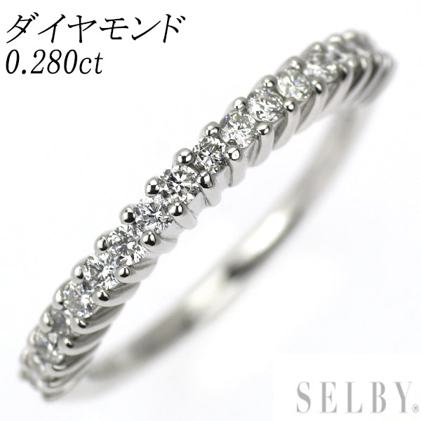 Pt900 ダイヤモンド リング 0.280ct ハーフエタニティ