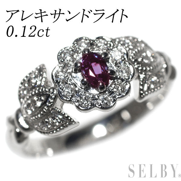 希少 Pt900 アレキサンドライト ダイヤモンド リング 0.12ct D0.18ct