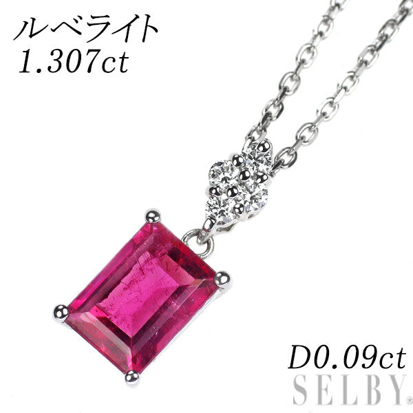 Pt900/Pt850 ルベライト ダイヤモンド ペンダントネックレス 1.307ct 0.09ct