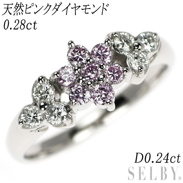 希少 Pt900 天然ピンクダイヤモンド リング 0.28ct D0.24ct フラワー
