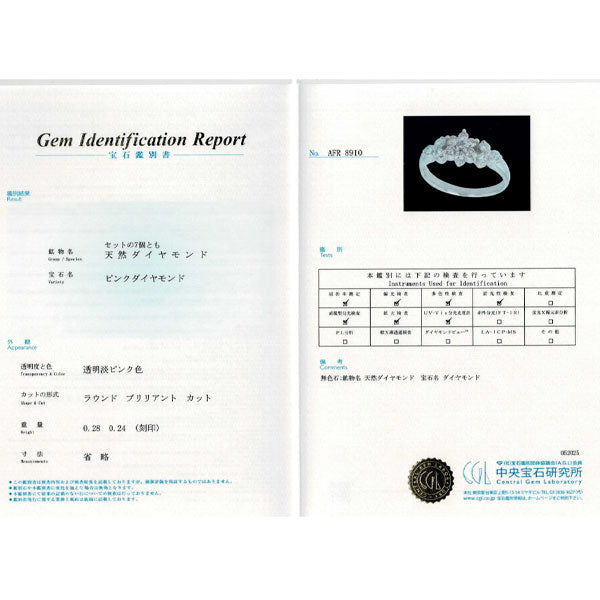 希少 Pt900 天然ピンクダイヤモンド リング 0.28ct D0.24ct フラワー