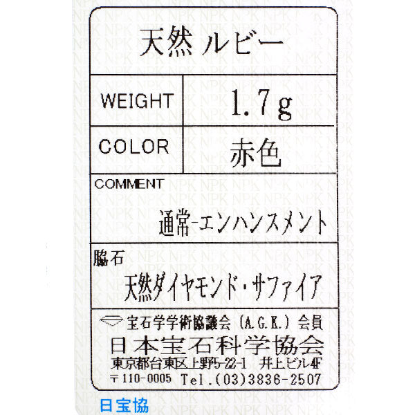 K18YG/Pt850 ルビー カラーサファイア ダイヤモンド ピアス フラワー