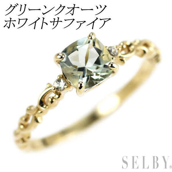 K10YG グリーンクオーツ ホワイトサファイア リング