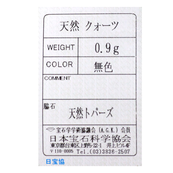 K10YG クオーツ ホワイトトパーズ ペンダントネックレス