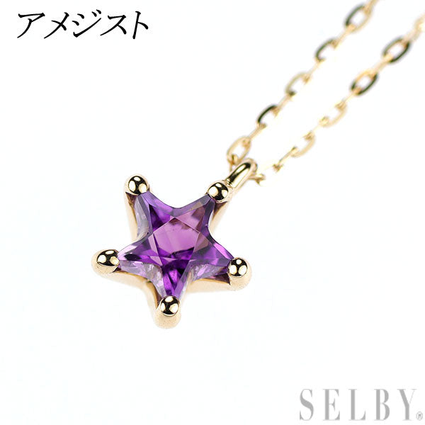 K10YG アメジスト ペンダントネックレス スター