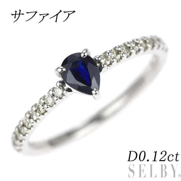 K10WG サファイア ダイヤモンド リング D0.12ct