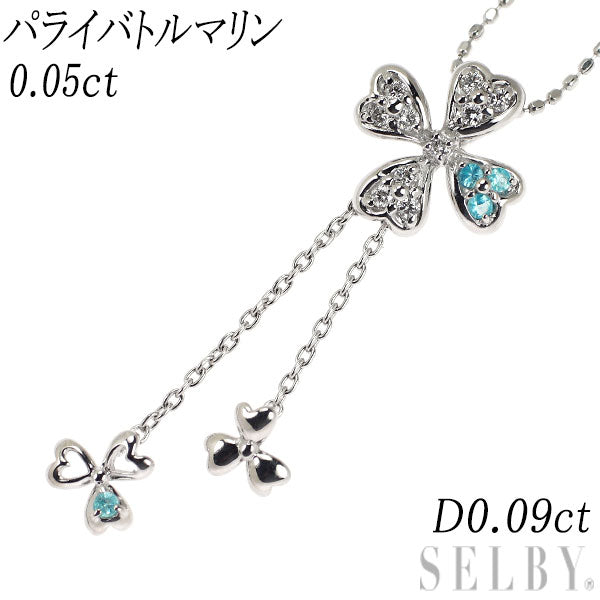 希少 K18WG パライバトルマリン ダイヤモンド ペンダントネックレス 0.05ct D0.09ct フラワー クローバー