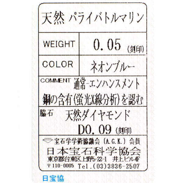 希少 K18WG パライバトルマリン ダイヤモンド ペンダントネックレス 0.05ct D0.09ct フラワー クローバー