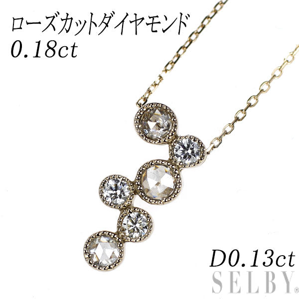 K18CG ローズカット ダイヤモンド ペンダントネックレス 0.18ct 0.13ct