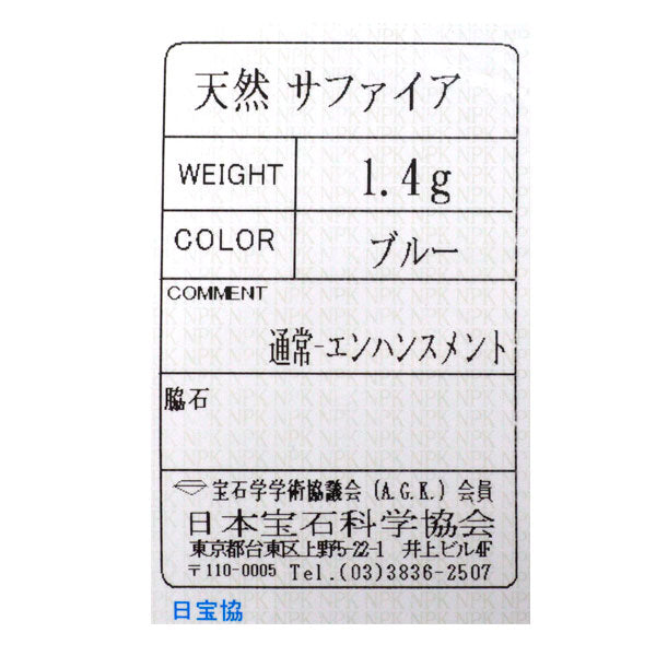 K18YG ペアシェイプ サファイア リング