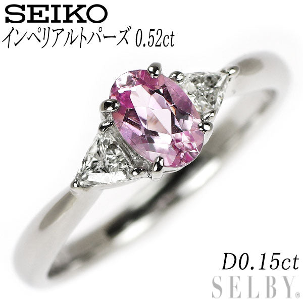セイコー Pt900 インペリアルトパーズ ダイヤモンド リング 0.52ct D0.15ct