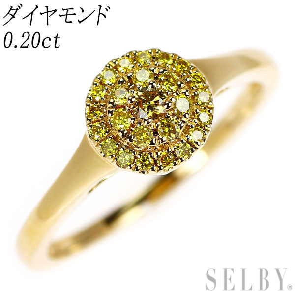 K18YG トリートイエロー ダイヤモンド リング 0.20ct