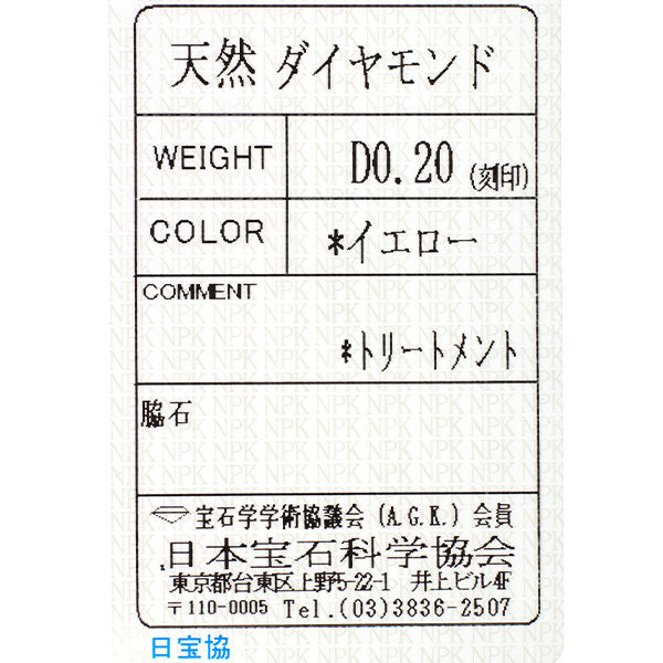 K18YG トリートイエロー ダイヤモンド リング 0.20ct