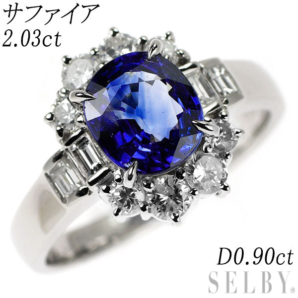 Pt900 サファイア ダイヤモンド リング 2.03ct D0.90ct
