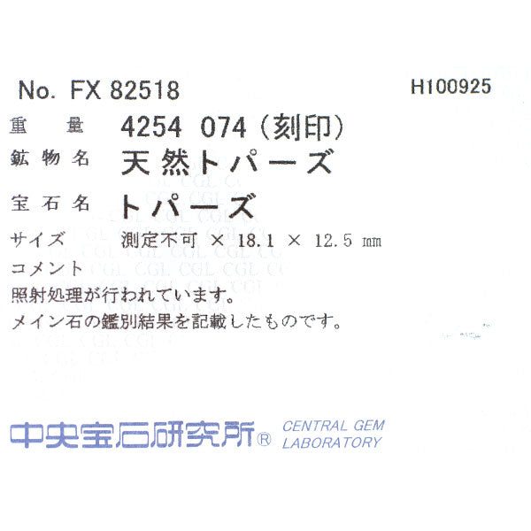 K18WG ブルートパーズ ダイヤモンド ペンダントトップ 42.54ct D0.74ct