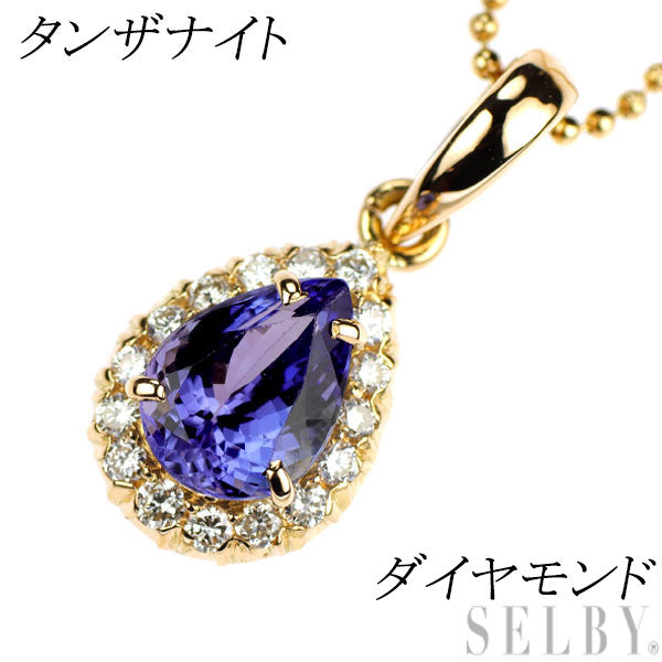K18YG タンザナイト ダイヤモンド ペンダントネックレス — セルビー