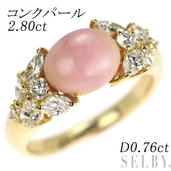 K18YG コンクパール ダイヤモンド リング 2.80ct D0.76ct