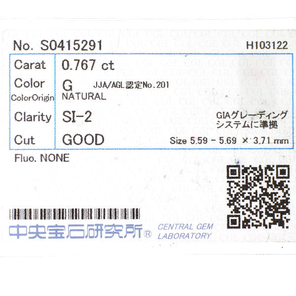 Pt900 ダイヤモンド リング 0.767ct G SI2 G D0.44ct