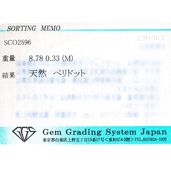 K18WG ペリドット ダイヤモンド リング 8.78ct D0.33ct