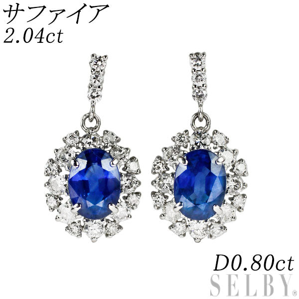 Pt950/ Pt900 サファイア ダイヤモンド ピアス 2.04ct D0.80ct