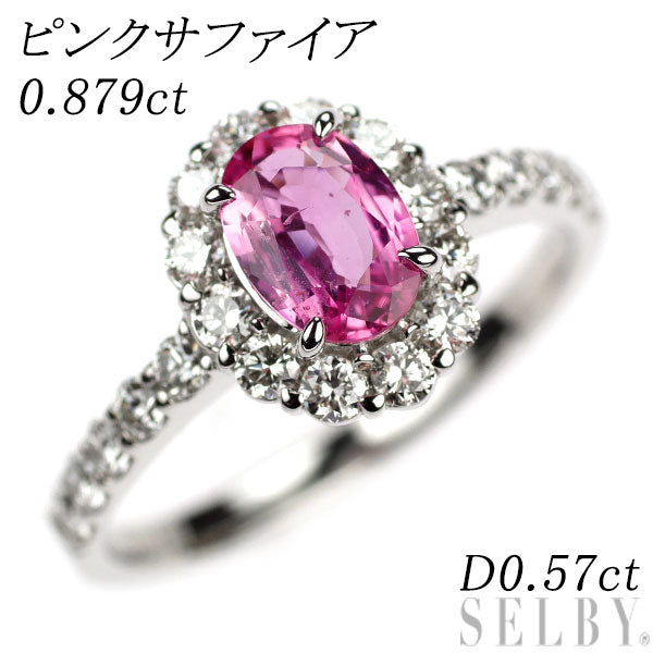 Pt900 ピンクサファイア ダイヤモンド リング 0.879ct D0.57ct