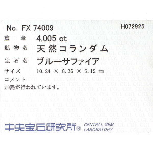 Pt950 サファイア ダイヤモンド リング 4.005ct D1.69ct