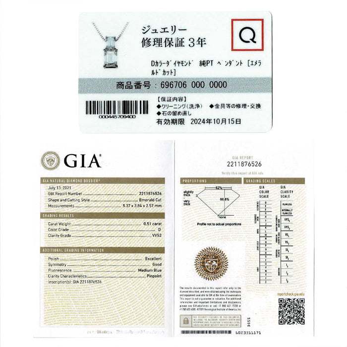 QVC Pt999 エメラルドカット ダイヤモンド ペンダントネックレス 0.51ct D VVS2 EX/G 0.17ct