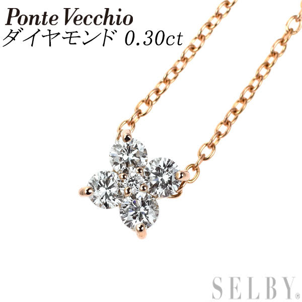 ポンテヴェキオ K18PG ダイヤモンド ペンダントネックレス 0.30ct  フラワー