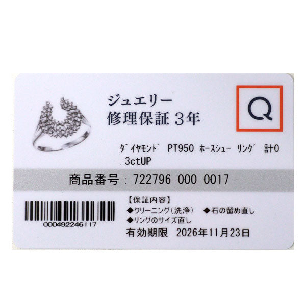 QVC Pt950 ダイヤモンド リング 0.30ct 馬蹄
