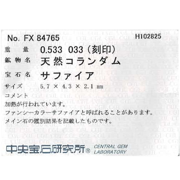 田崎真珠 Pt900 ファンシーカラーサファイア ダイヤモンド リング 0.533ct D0.33ct