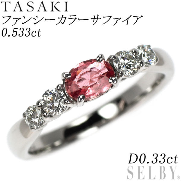 田崎真珠 Pt900 ファンシーカラーサファイア ダイヤモンド リング 0.533ct D0.33ct