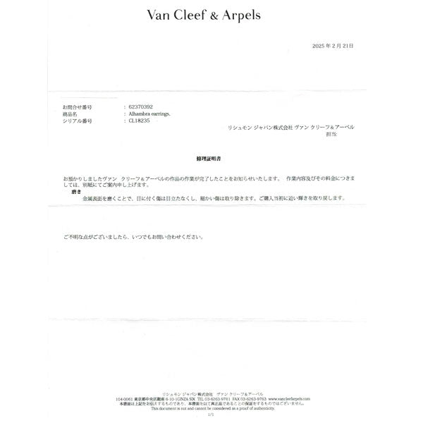 ヴァンクリーフ＆アーペル K18YG ピアス ピュアアルハンブラ