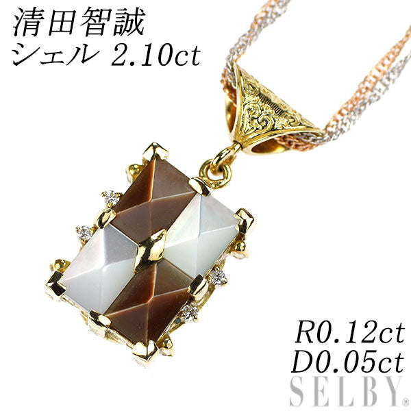 清田智誠/CISEY K18YG/WG/PG シェル ルビー ダイヤモンド ペンダントネックレス 2.10 R0.12ct D0.05ct リバーシブル