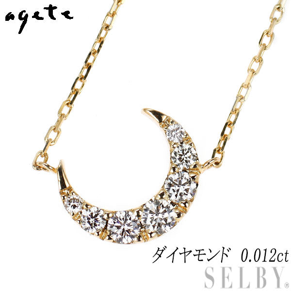アガット K18YG ダイヤモンド ペンダントネックレス 0.12ct 月