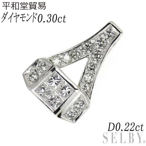 平和堂貿易 Pt950 ダイヤモンド ペンダントトップ 0.30ct D0.22ct ミステリーセッティング