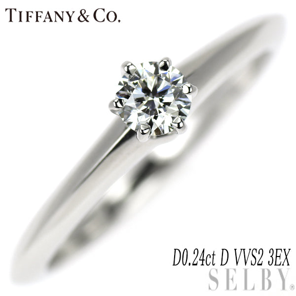 ティファニー Pt950 ダイヤモンド リング 0.24ct D VVS2 3EX ソリティア