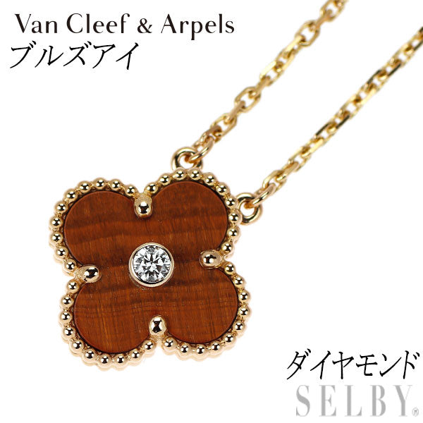 仏華石ネックレス ヴァンクリーフ＆アーペル K18YG ブルズアイ ダイヤモンド ペンダント