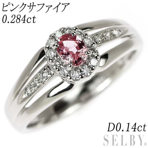 Pt900 ピンクサファイア ダイヤモンド リング 0.284ct D0.14ct