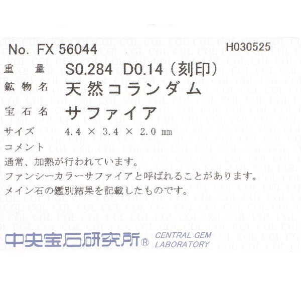 Pt900 ピンクサファイア ダイヤモンド リング 0.284ct D0.14ct