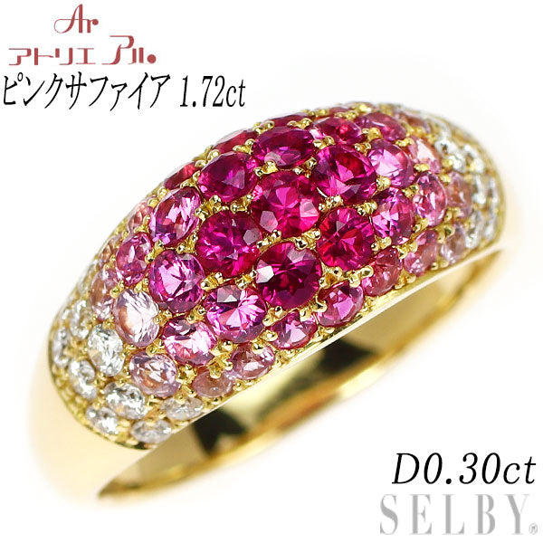 アトリエアル K18YG ピンクサファイア ダイヤモンド リング 1.72ct D0.30ct ラヴィアンローズ