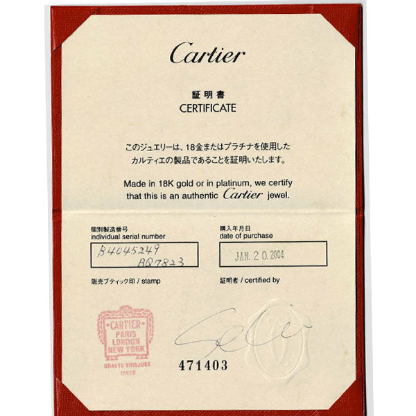 カルティエ K18WG ダイヤモンド リング ラニエール 49号