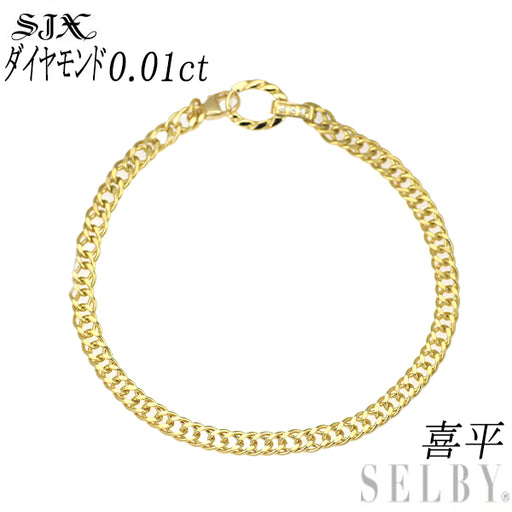 SJX K18YG ダイヤモンド ブレスレット 0.01ct キヘイS — セルビー 