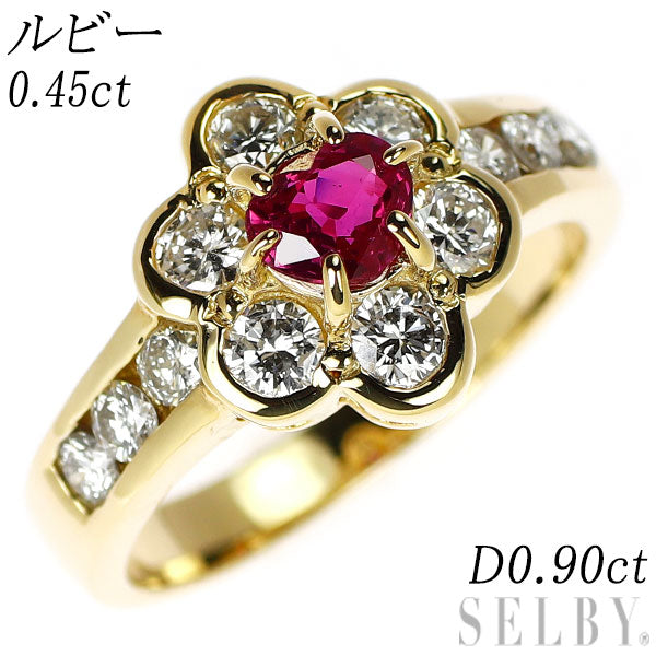 K18YG ハートシェイプ ルビー ダイヤモンド リング 0.45ct D0.90ct  フラワー